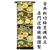 楽天市場】西陣 辻梅の通販 