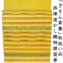 楽天市場】ぎをん齋藤の通販