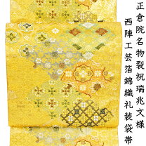 楽天市場】岡文 帯の通販