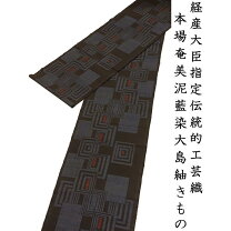 楽天市場】大島紬（種類（着物）コート）（和服｜レディース 