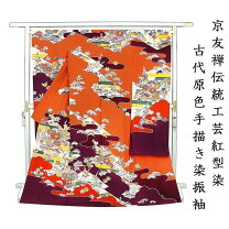 楽天市場】紅型（種類（着物）振袖）（着物｜和服）：レディース 