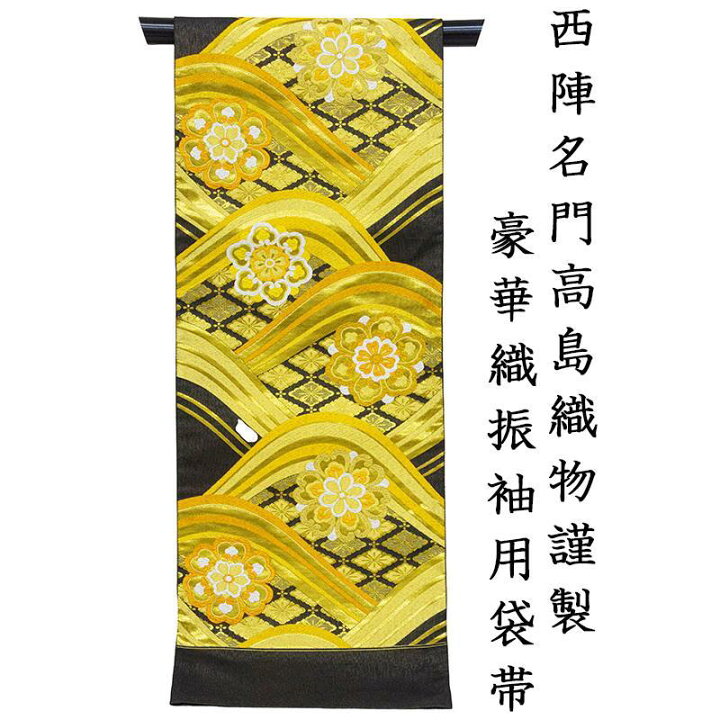 楽天市場】※店舗改装後大感謝市☆仕立無料・送料無料☆西陣名門高島 