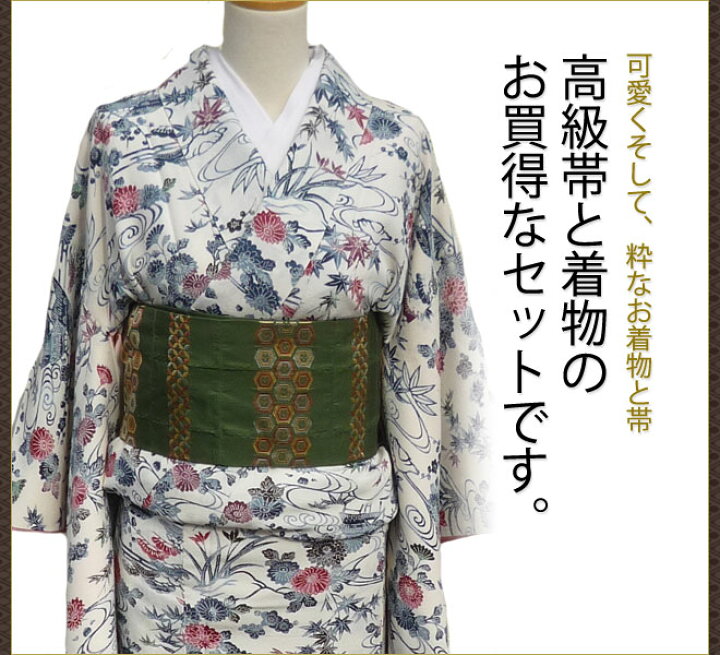楽天市場】着物 セット 小紋 名古屋帯 白クリーム色 抹茶色 正絹 中古 
