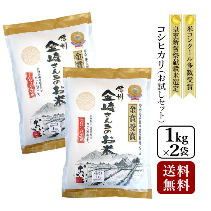 楽天市場】【送料無料】特別栽培米コシヒカリ 真空パック 2kg（1kg×2袋  