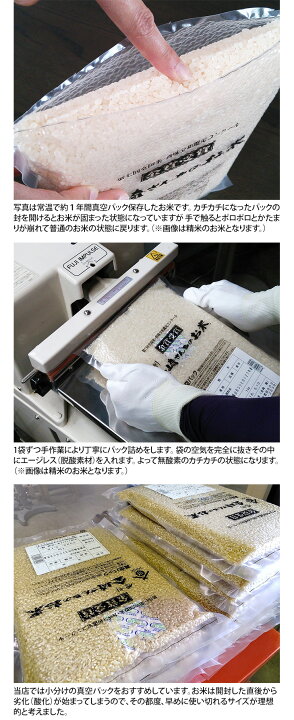 楽天市場 送料無料 特別栽培米コシヒカリ 玄米 真空パック 10kg 1kg 10袋 令和4年産 新米スーパーフード 家庭用精米機 玄米食全国 米食味コンクール金賞受賞米 平成13年皇室献上米 39ショップ 金崎さんちのお米楽天市場店