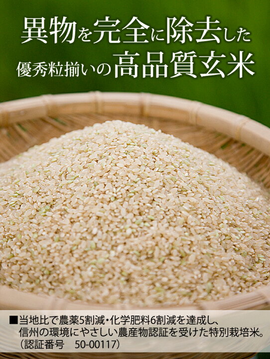 楽天市場】【送料無料】特別栽培米コシヒカリ 玄米 30kg 令和7年産 