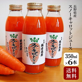 楽天市場 野菜ジュース 350mlの通販