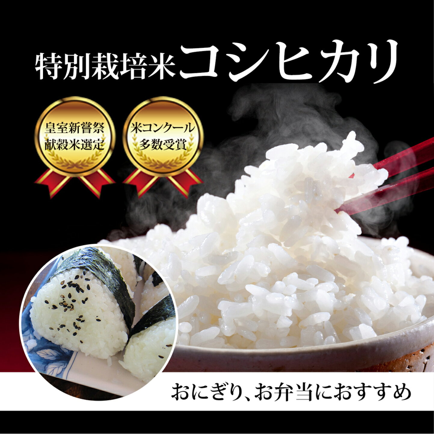 楽天市場 | 金崎さんちのお米楽天市場店 - お米のソムリエが選んだ 