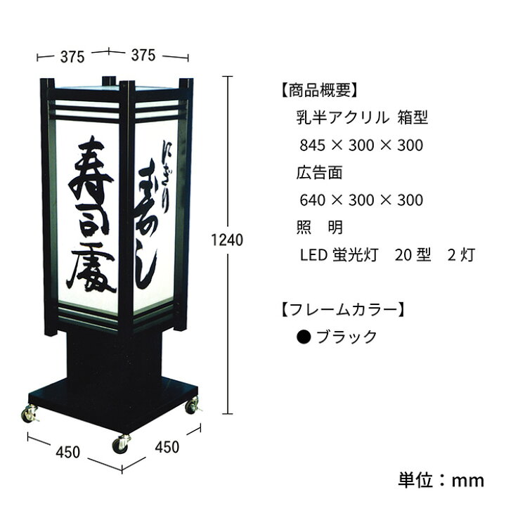 楽天市場】看板【送料無料】和風4面電飾スタンド看板（文字貼り含む 