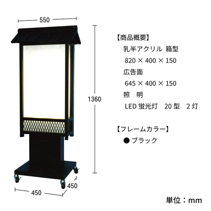 楽天市場】看板【送料無料】笠付き和風電飾スタンド看板 L（文字貼り 