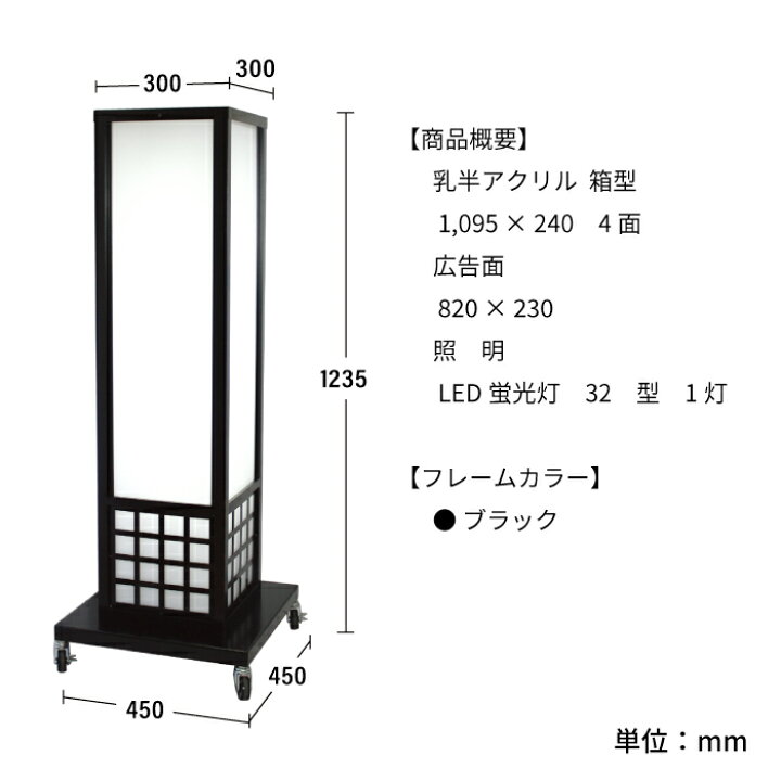 楽天市場】看板【送料無料】格子付き電飾スタンド看板 S（文字貼り含む 