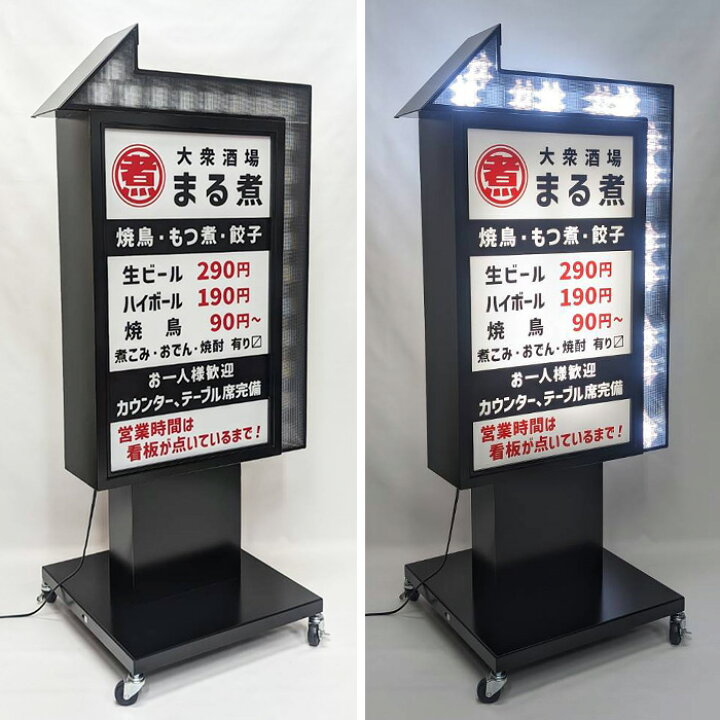 楽天市場】電飾看板 デザイン 貼り加工込み LED 矢印付き 電飾スタンド 
