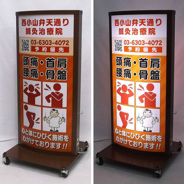 楽天市場】電飾看板 デザイン 貼り加工込み 電飾スタンド LED 看板 ( M 