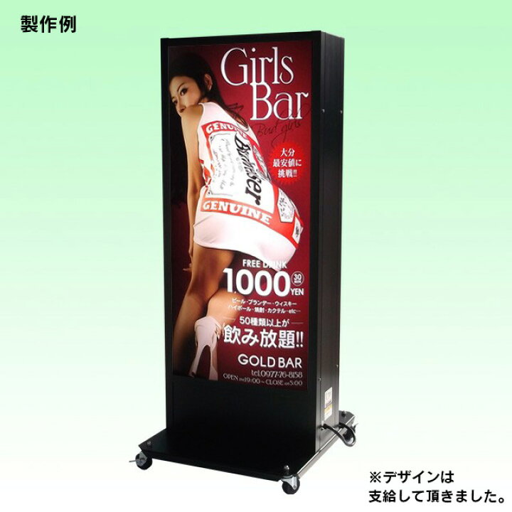 楽天市場】電飾看板 デザイン 貼り加工込み LED 電飾スタンド看板 ( S 