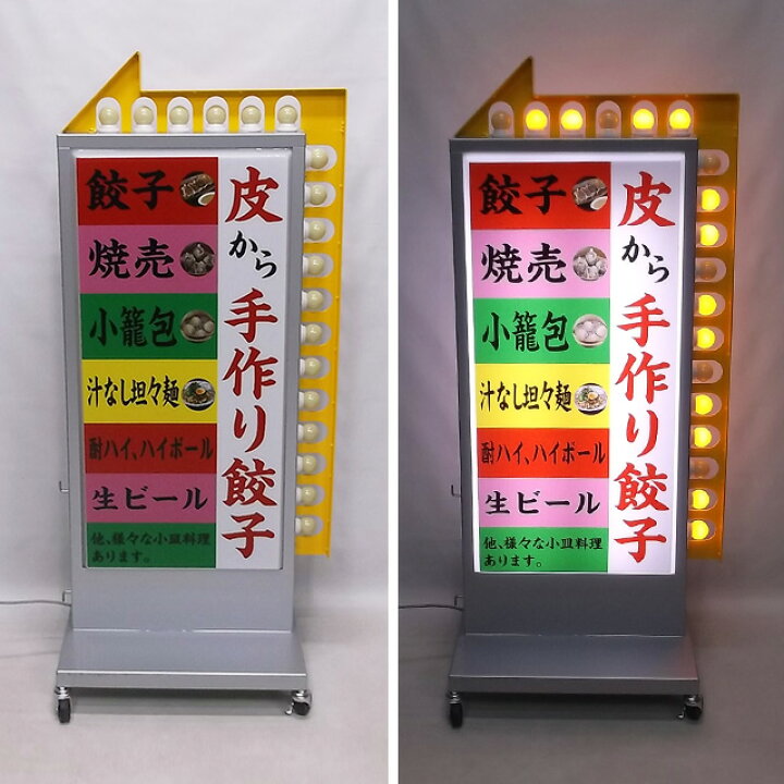 楽天市場】電飾看板 デザイン 貼り加工込み 矢印付き LED 電飾スタンド 