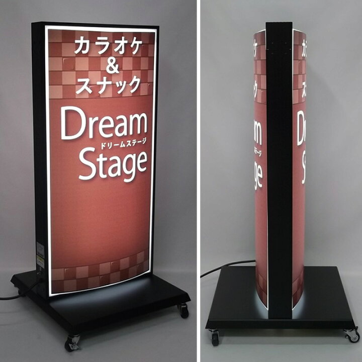 楽天市場】電飾看板 LED 電飾スタンド看板 ( デザイン 貼り加工 込み 