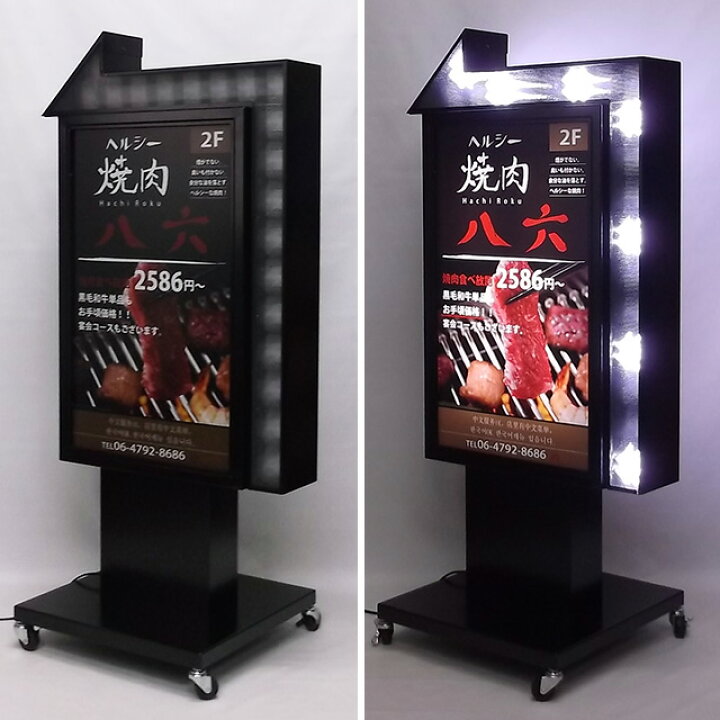 楽天市場】電飾看板 デザイン 貼り加工込み LED 矢印付き 電飾スタンド 