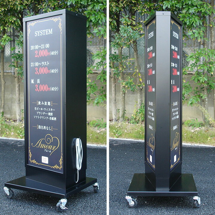 楽天市場】電飾看板 デザイン 貼り加工込み LED 三角 電飾スタンド看板 