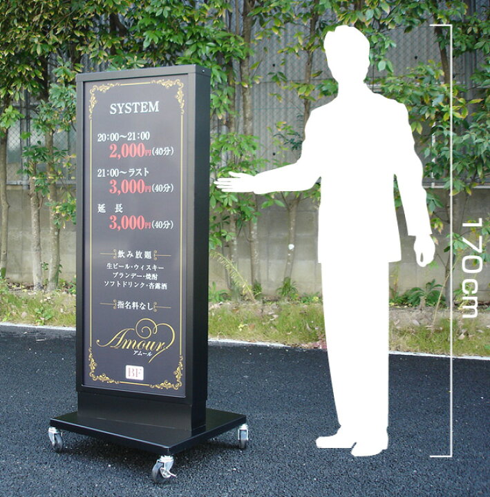 楽天市場】電飾看板 デザイン 貼り加工込み LED 三角 電飾スタンド看板 