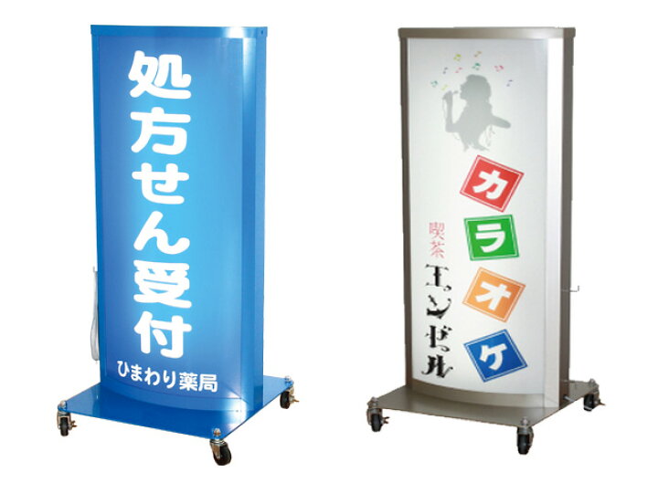 楽天市場】電飾看板 デザイン 貼り加工込み 電飾スタンド LED 看板 ( M 