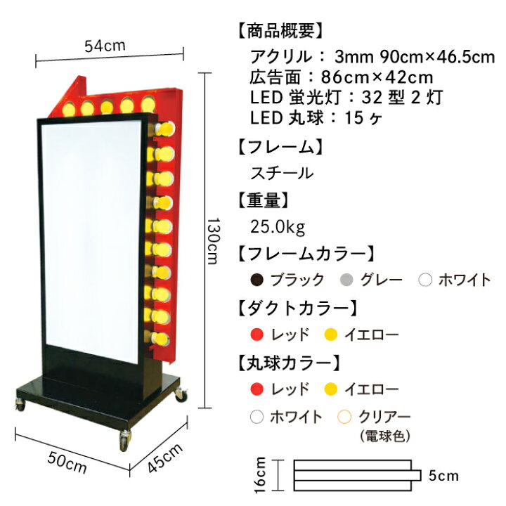 楽天市場】電飾看板 デザイン 貼り加工込み 矢印付き LED 電飾スタンド 
