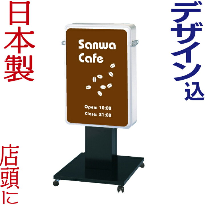 楽天市場】看板【送料無料】LED中型電飾アルミスタンド看板（デザイン 