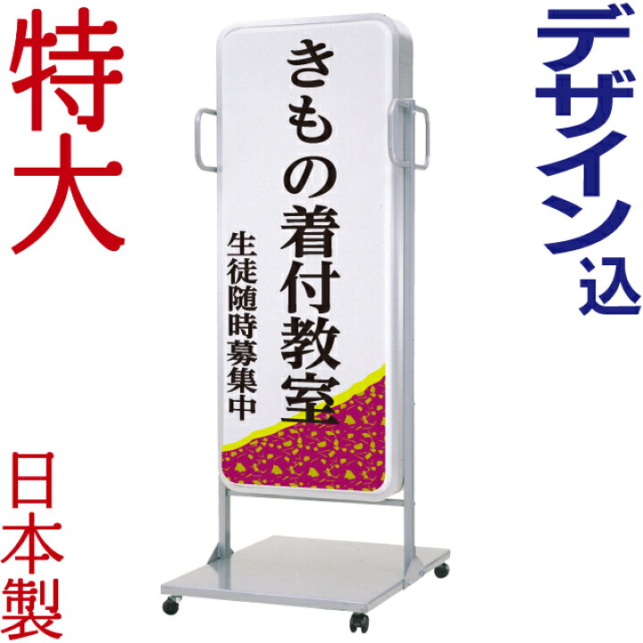 楽天市場】LED特大電飾アルミスタンド看板 (デザイン・貼り加工込み 