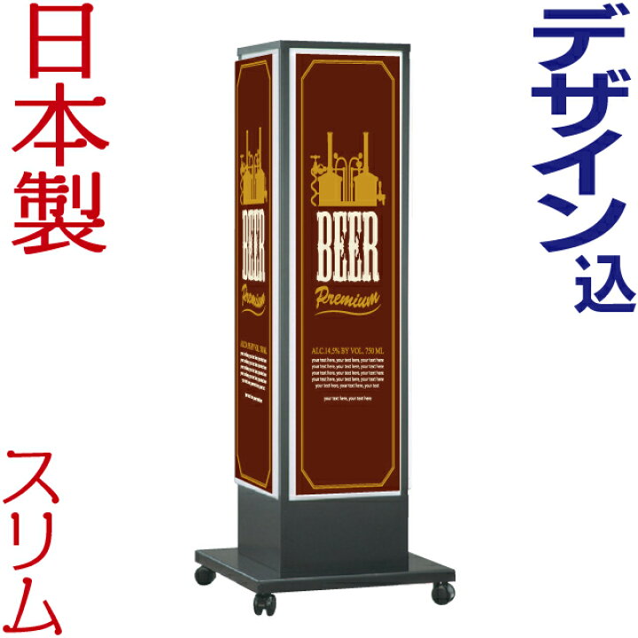 楽天市場】スチール4面LED電飾スタンド看板（デザイン・貼り加工込み 