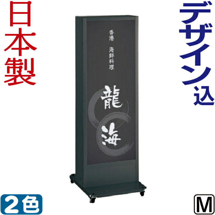 楽天市場】電飾看板 デザイン 貼り加工込み LED 電飾スタンド看板 ( M 
