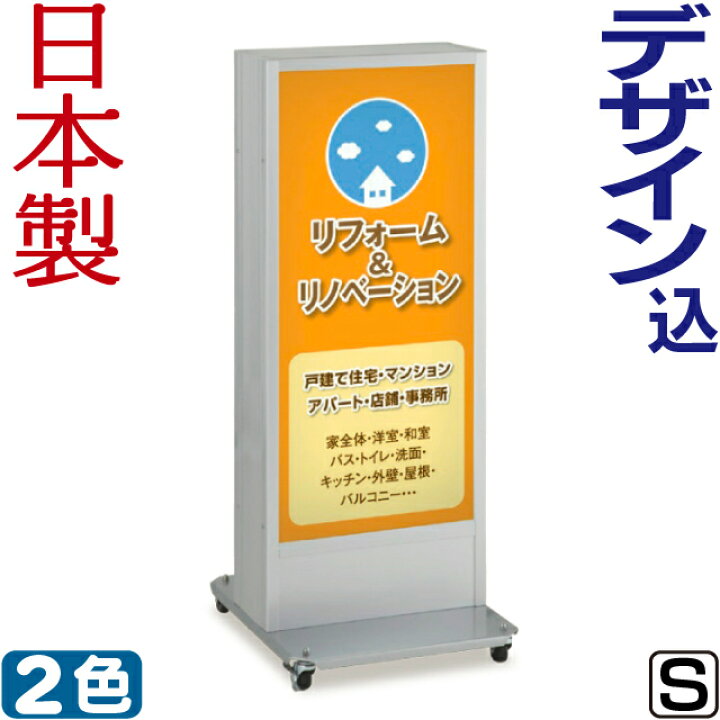 楽天市場】電飾看板 デザイン 貼り加工込み LED 電飾スタンド看板 ( S 