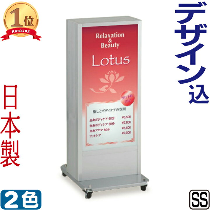 楽天市場】電飾看板 デザイン 貼り加工込み LED 電飾スタンド看板 ( SS 