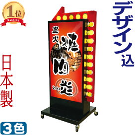 楽天市場】 電飾看板 > 電飾スタンド看板 : 看板ショッピングセンター
