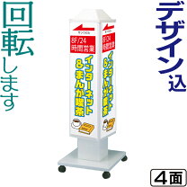 楽天市場】電飾看板 四面の通販
