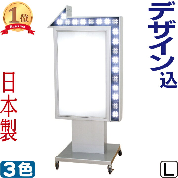 楽天市場】電飾看板 デザイン 貼り加工込み LED 矢印付き 電飾スタンド 