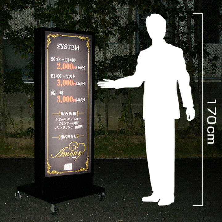 楽天市場】電飾看板 デザイン 貼り加工込み LED 三角 電飾スタンド看板 