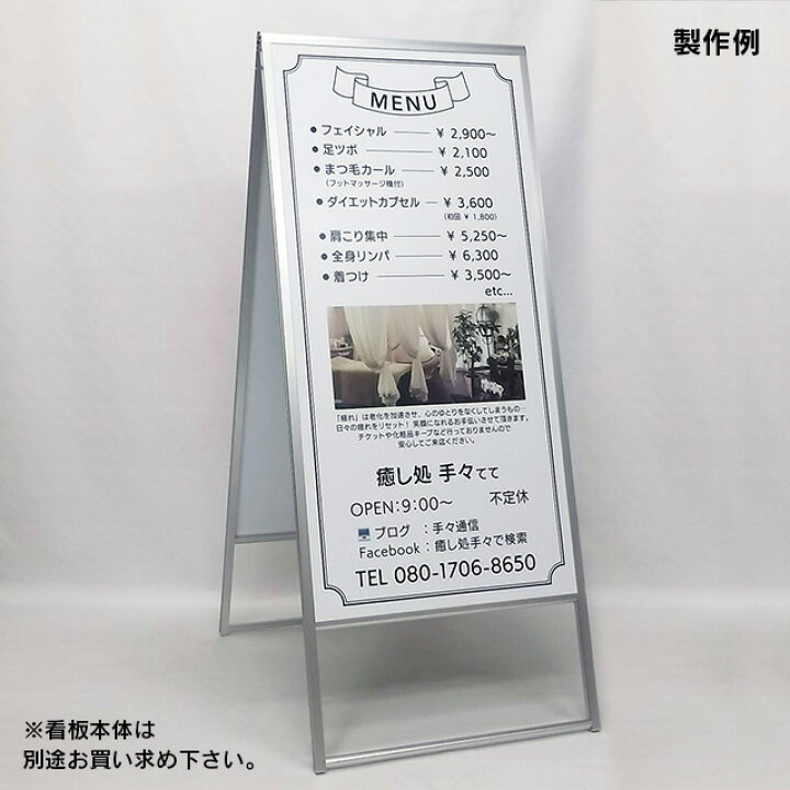 楽天市場 看板面デザイン 貼り加工 中面積 オプション商品 楽天ランキング入賞商品 看板ショッピングセンター