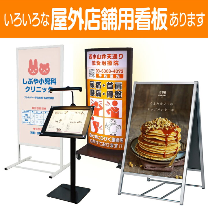 楽天市場】電飾看板 デザイン 貼り加工込み LED 電飾スタンド看板 ( SS 