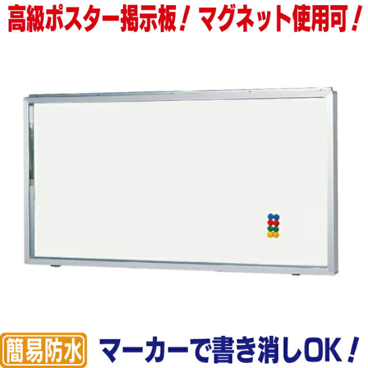 楽天市場】壁面用アルミ掲示板シルバー ( 特大 ) ホワイトボード 