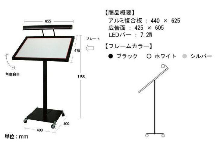 楽天市場】メニュースタンド LED ライト付き メニュースタンド ( A2 