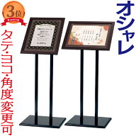 木調 メニュースタンド / A3 メニュー看板 おしゃれ メニューボード 店舗 飲食店 フロアスタンド 案内板 …