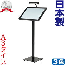 楽天市場】ledライト付き メニュースタンド看板の通販
