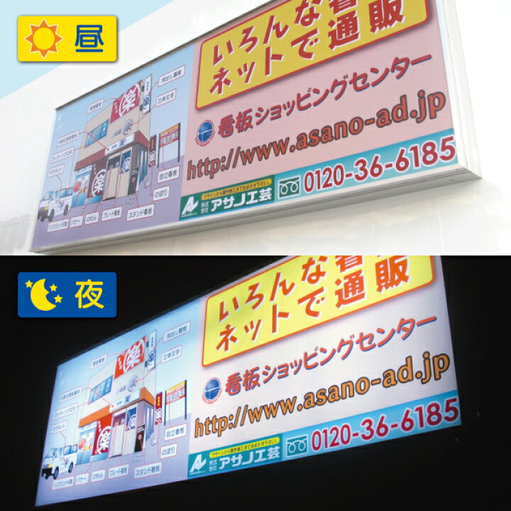 楽天市場】LED内照式壁面看板 / タテ90cm×ヨコ180cm 電飾看板 壁面看板 