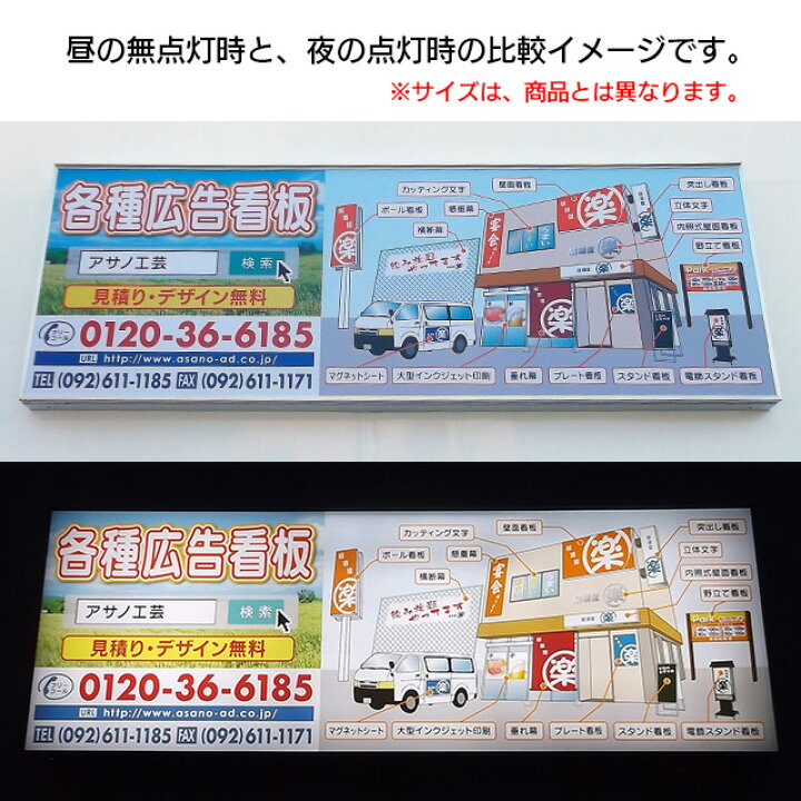 壁面看板 引取限定 ファサード看板 LED 内照式 店舗看板 大型 引き取り限定