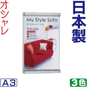 ポスターフレーム 額縁 上下 オープン パネル / A3 ポスターパネル ポスター おしゃれ