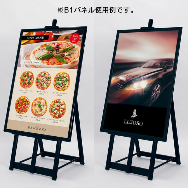 楽天市場】イーゼル 屋外用アルミイーゼル ( 黒 ) スタンド 屋外用 