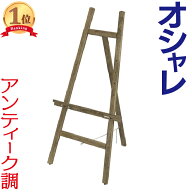 イーゼル アンティークイーゼル スタンド パネルスタンド 木製 ウェルカムボード キャンパススタンド オ…
