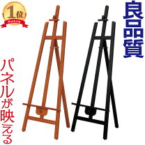 楽天市場】木製 キャンパス（イーゼル｜画材）：文房具・事務用品 
