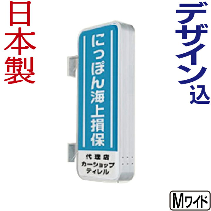 楽天市場】デザイン・貼り加工込みLED丸角型アルミ枠突き出し看板 ( M 