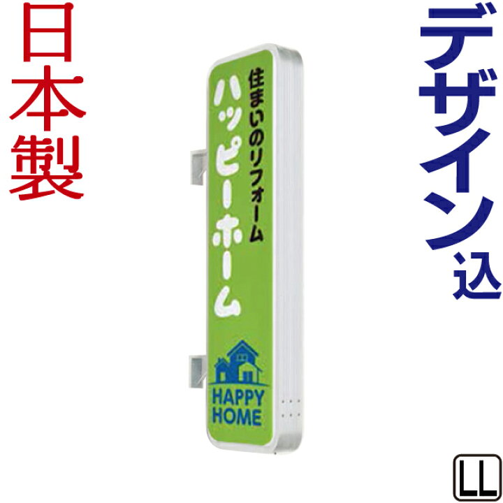 楽天市場】デザイン・貼り加工込み丸角型アルミ枠突き出し看板 ( LL 