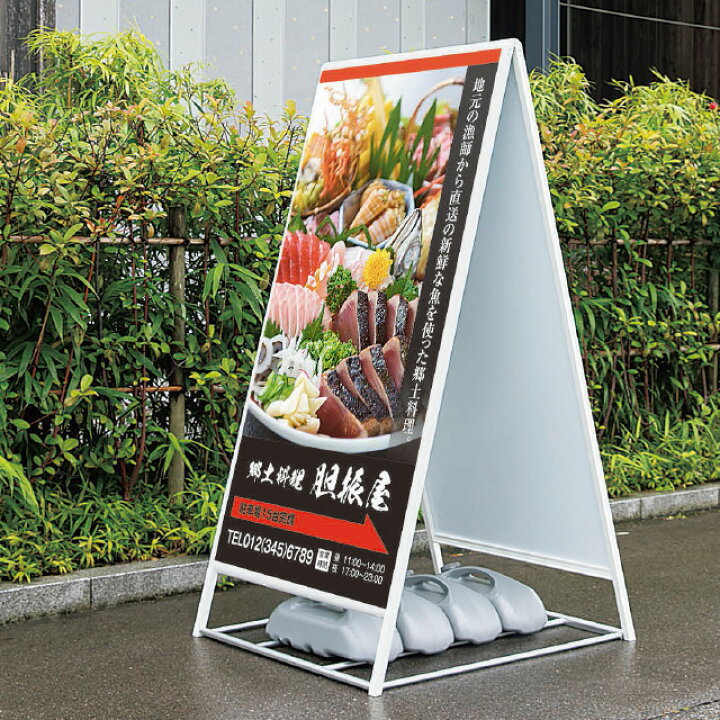 楽天市場】立て看板 おしゃれ 特大A型スタンド看板 A型看板 看板 店舗 